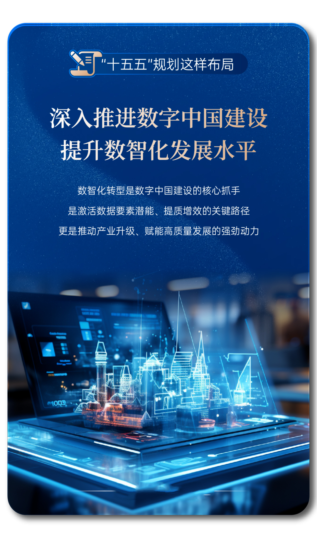 “十五五”规划纲要正式发布！看宇通如何书写时代答卷