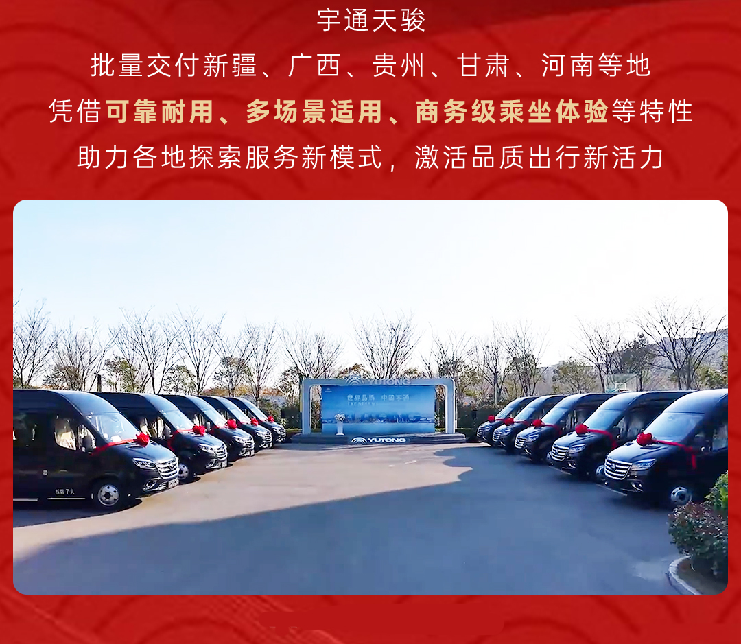 跃马扬鞭启新程！宇通客车奏响2026奋进强音