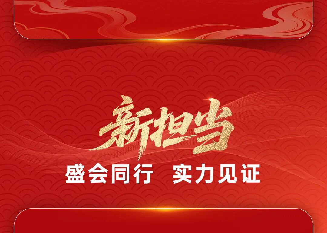 跃马扬鞭启新程！宇通客车奏响2026奋进强音