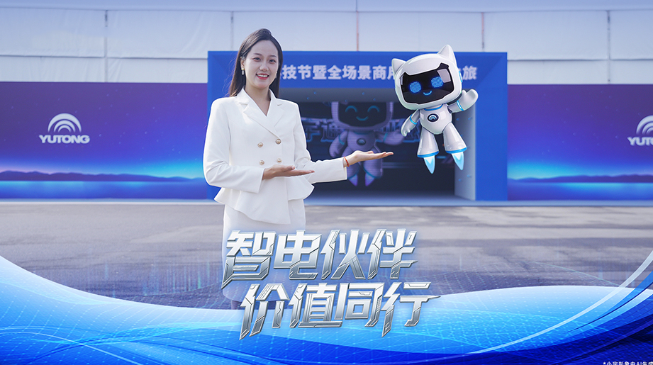 携手智能伙伴“小宇”探秘宇通睿控E+，感受全场景商用车智电融合硬实力，让商用更聪明，让价值更可见!