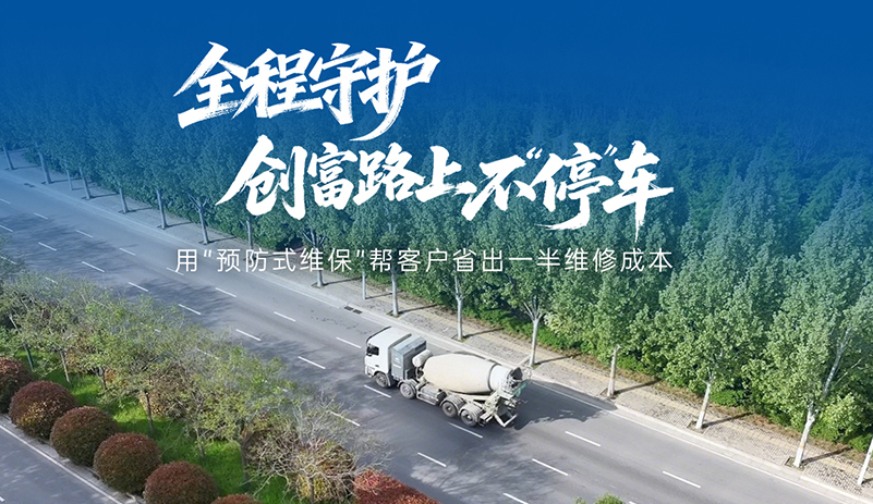 宇通直服全程守护，让创富路上不“停”车;以预防式维保，帮客户省下一半维修成本