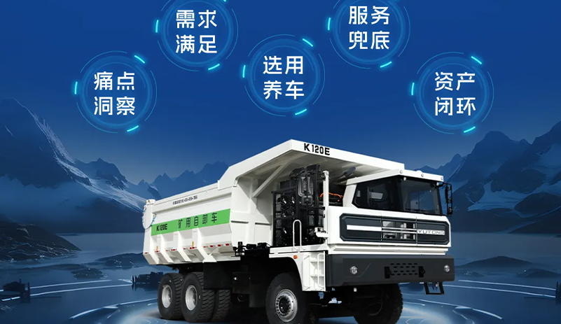 更懂矿山！宇通新能源矿卡解决方案2.0焕新而来！