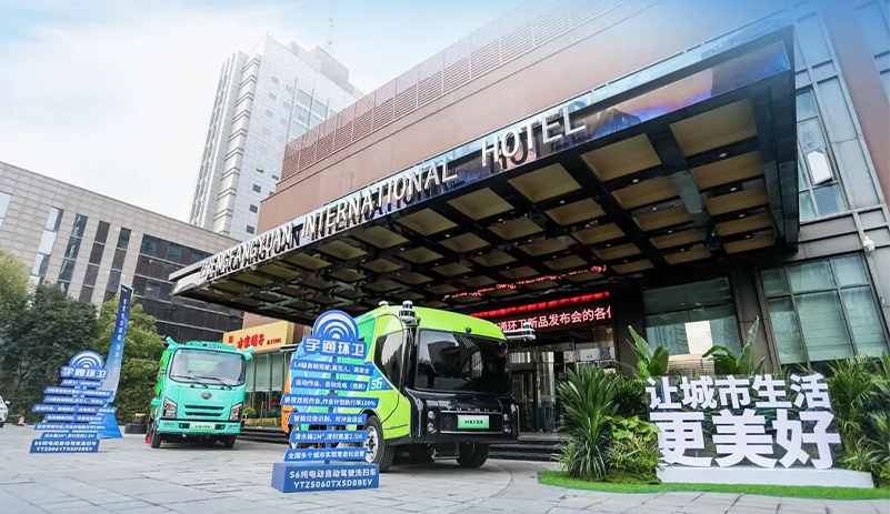 新品发布、150台自动驾驶环卫车战略合作签约，宇通环卫新品发布会亮点全览！