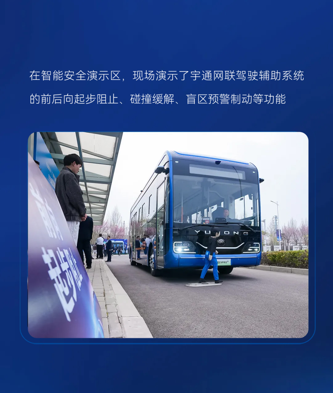 睿控E+重磅发布！宇通科技节擘画“智电融合”商用新蓝图