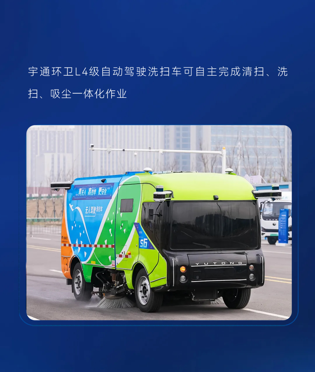 睿控E+重磅发布！宇通科技节擘画“智电融合”商用新蓝图