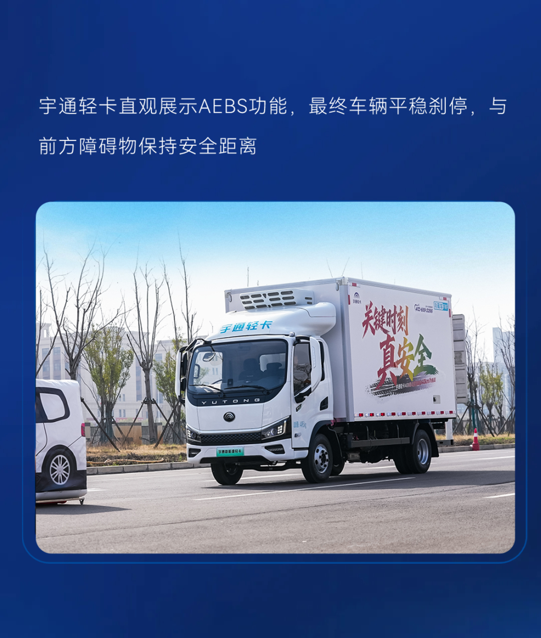 睿控E+重磅发布！宇通科技节擘画“智电融合”商用新蓝图