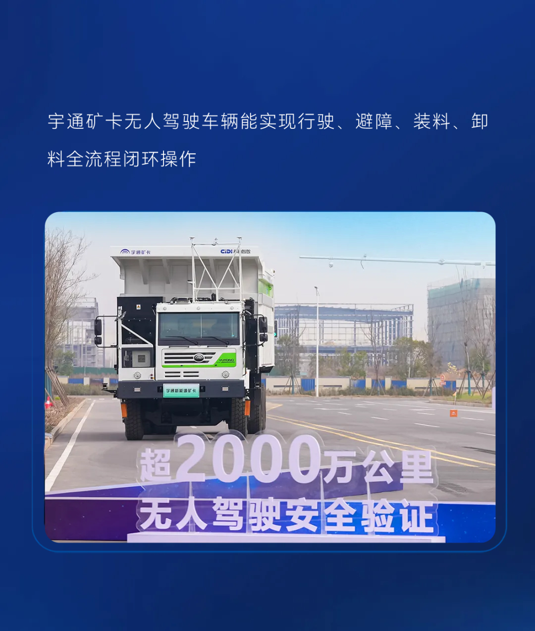 睿控E+重磅发布！宇通科技节擘画“智电融合”商用新蓝图