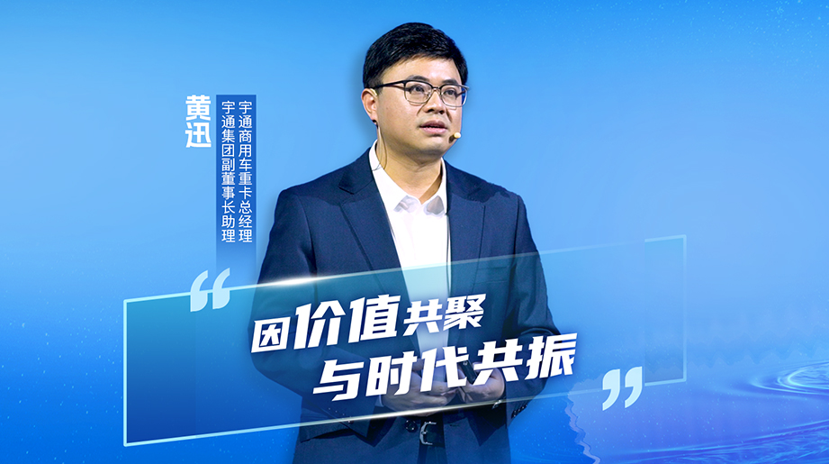 因价值共聚，与时代共振!以场景定义产品，以需求驱动创新，让每一位物流人，都能用上新能源!