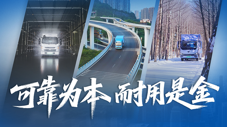何为耐用?宇通轻卡跨时间、越山河、战极限，以真实回答耐用!
