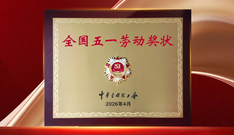 共享荣光｜这份国家级荣誉，写满每一位宇通人的奋斗！