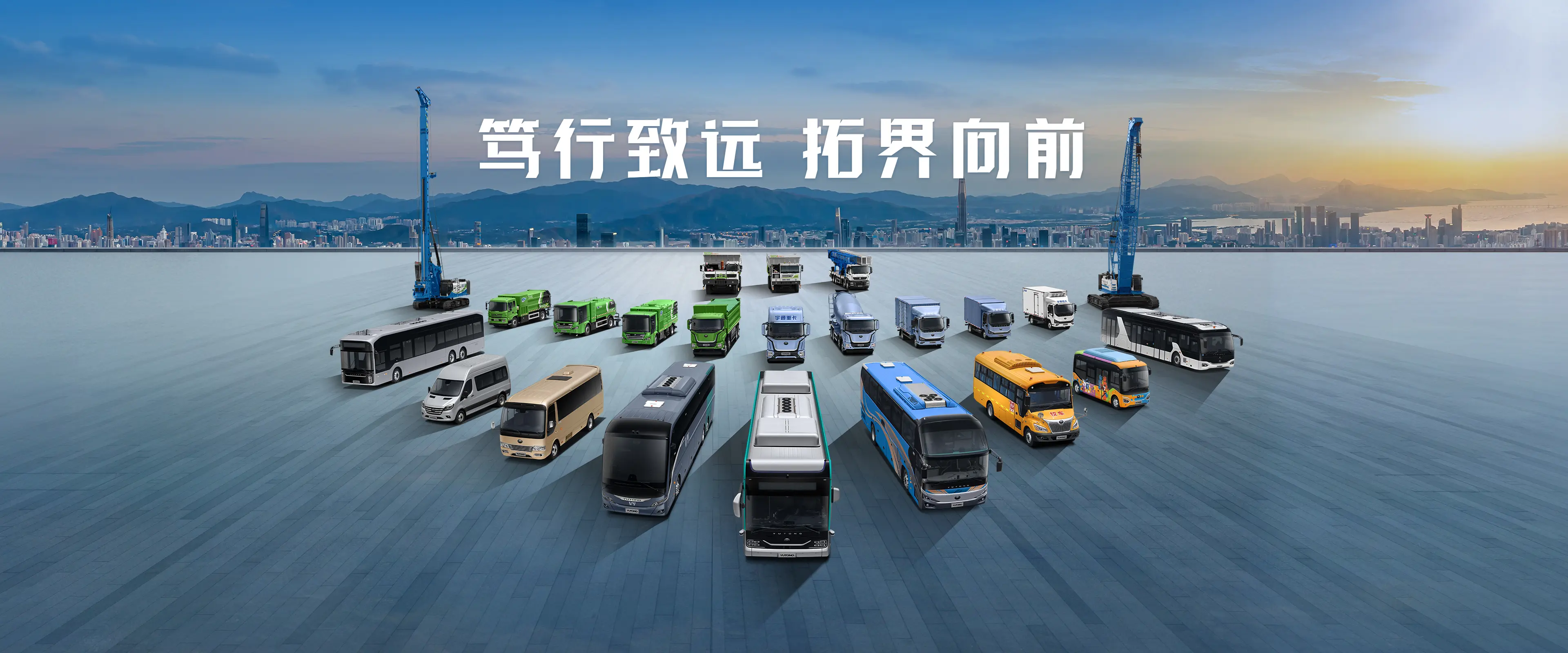 笃行志远  拓界向前——宇通集团及成员企业2025年度总结