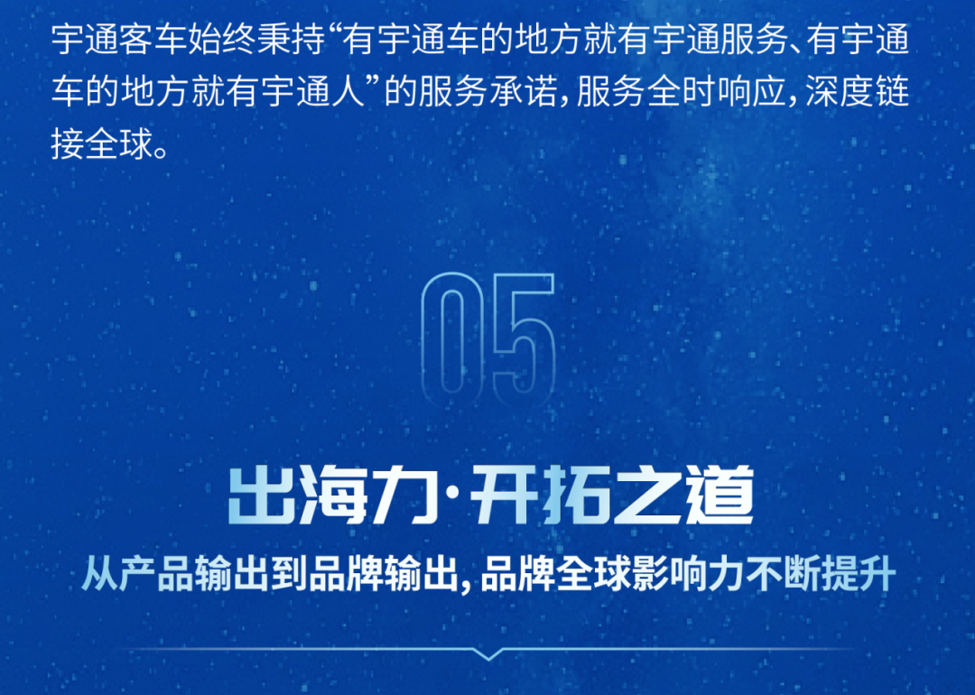揽获多项荣誉，宇通品牌影响力持续刷新