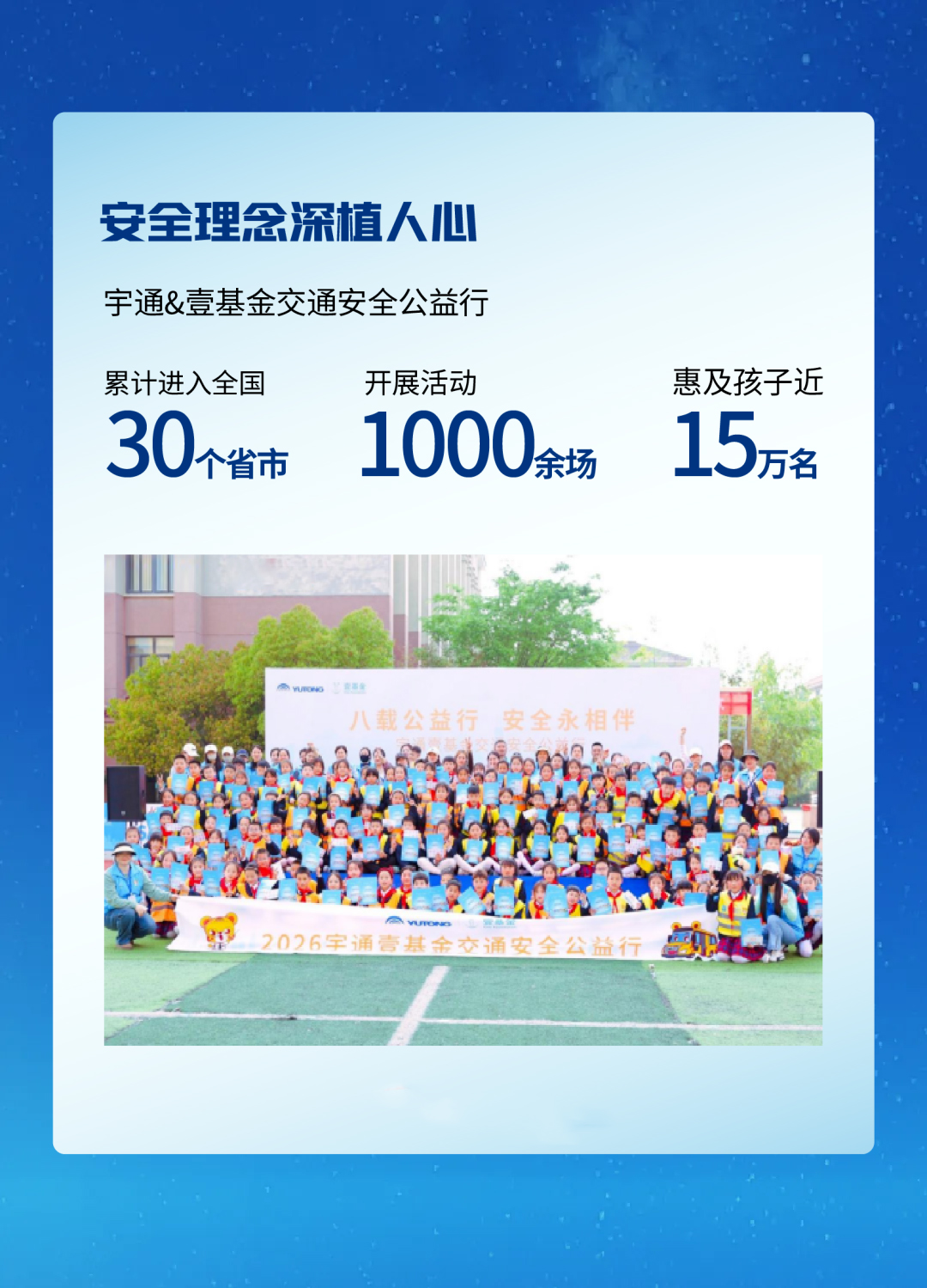 揽获多项荣誉，宇通品牌影响力持续刷新