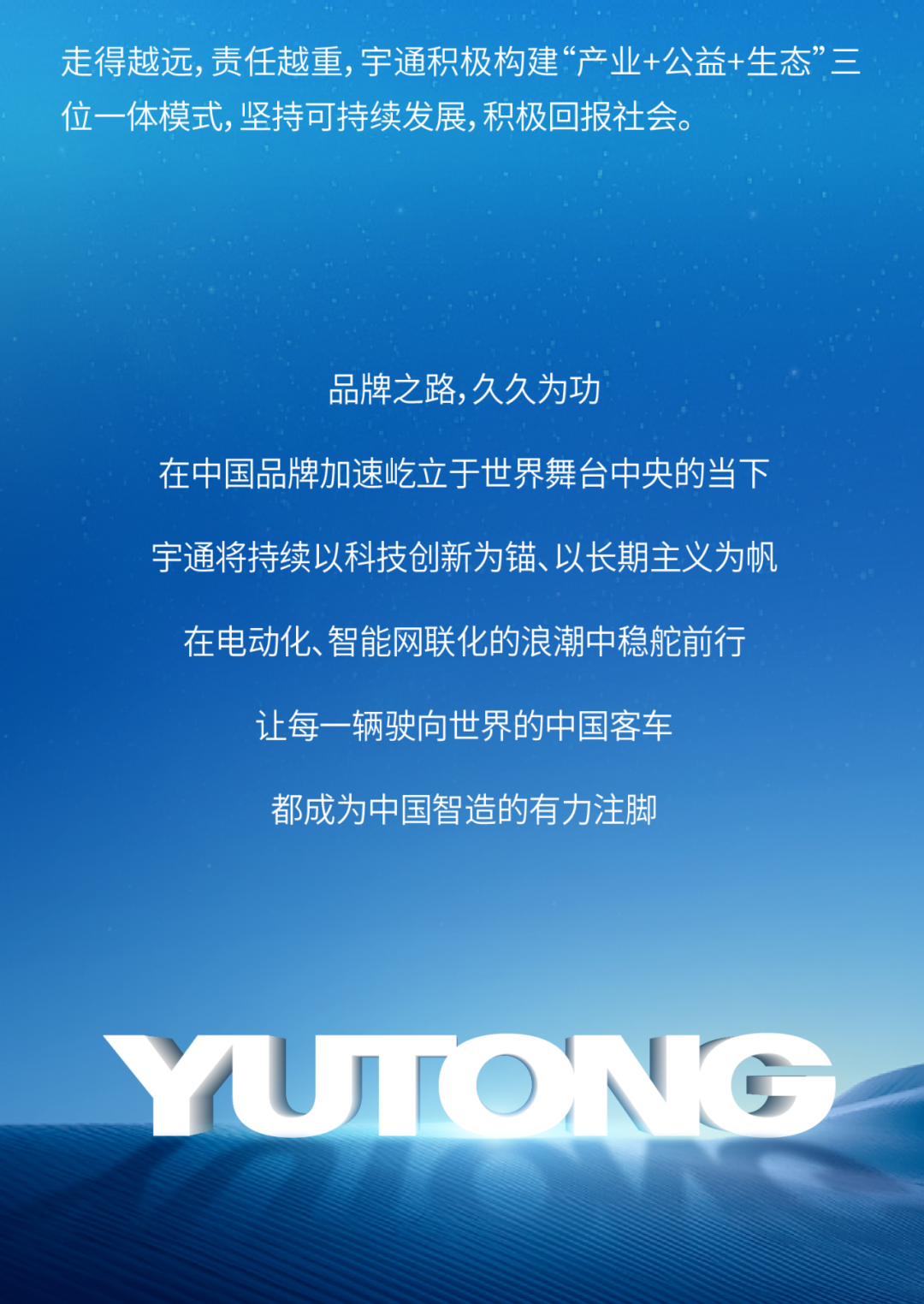 揽获多项荣誉，宇通品牌影响力持续刷新