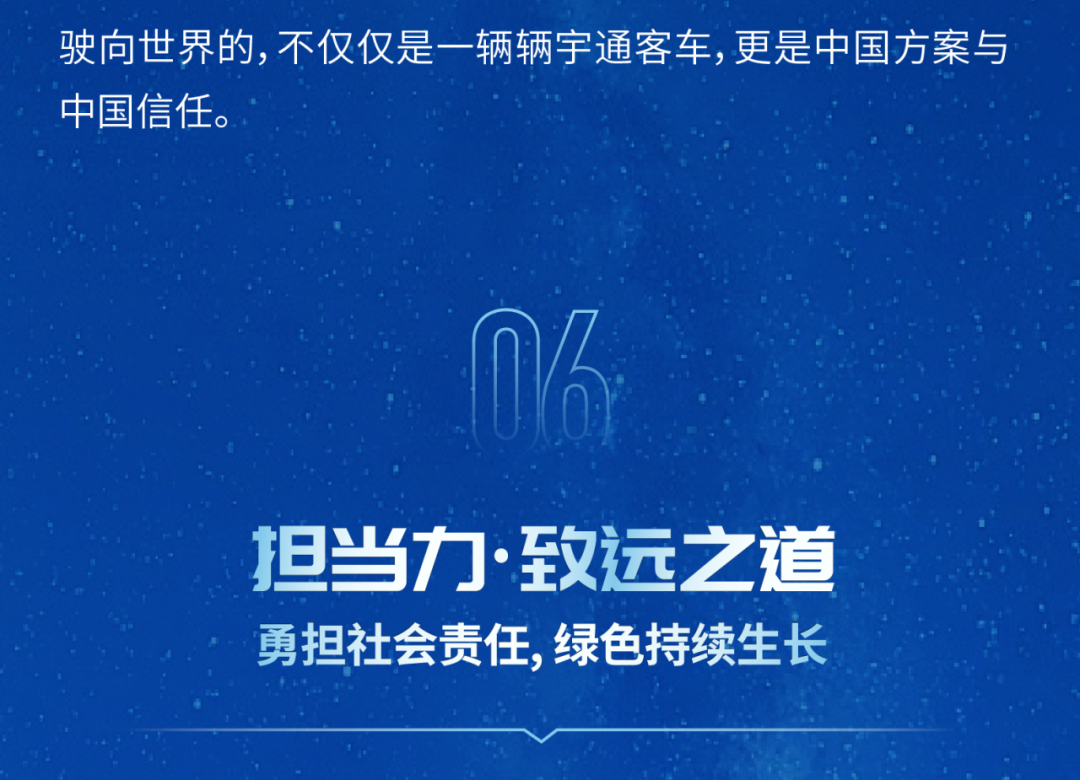 揽获多项荣誉，宇通品牌影响力持续刷新