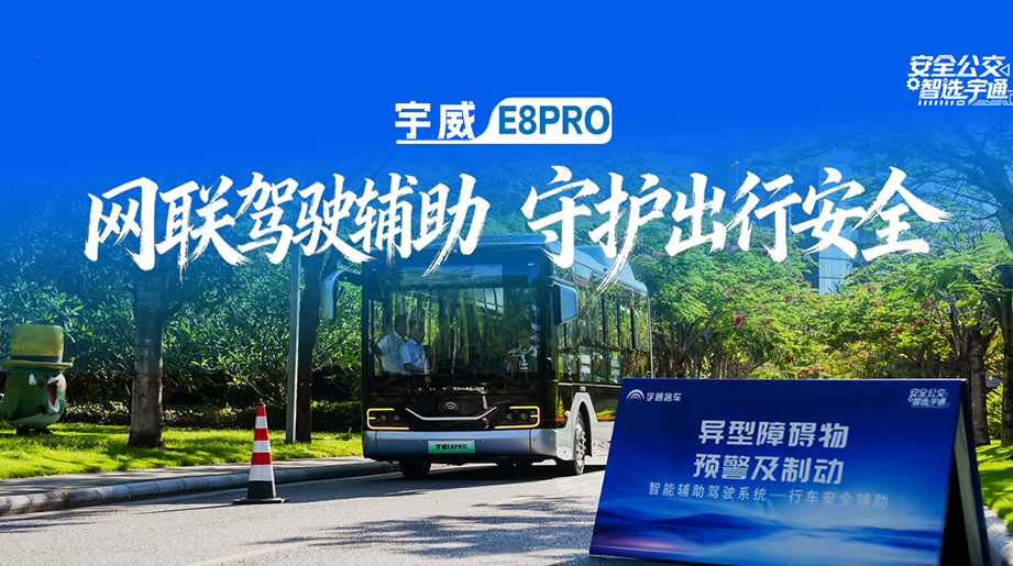全场景护航，守护出行安全。一起听听现场客户心声!