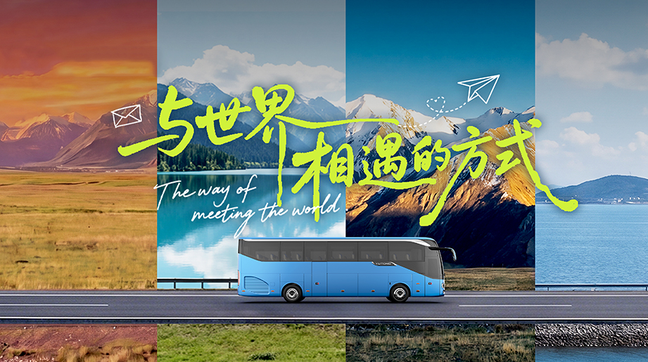 旅游的意义是什么?是为了一段行程，还是与世界美好相遇?山海从不回答，却把答案都放在了路上