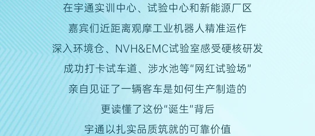 价值探索+云台山实测！亚太客户走进宇通沉浸感受中国智造魅力