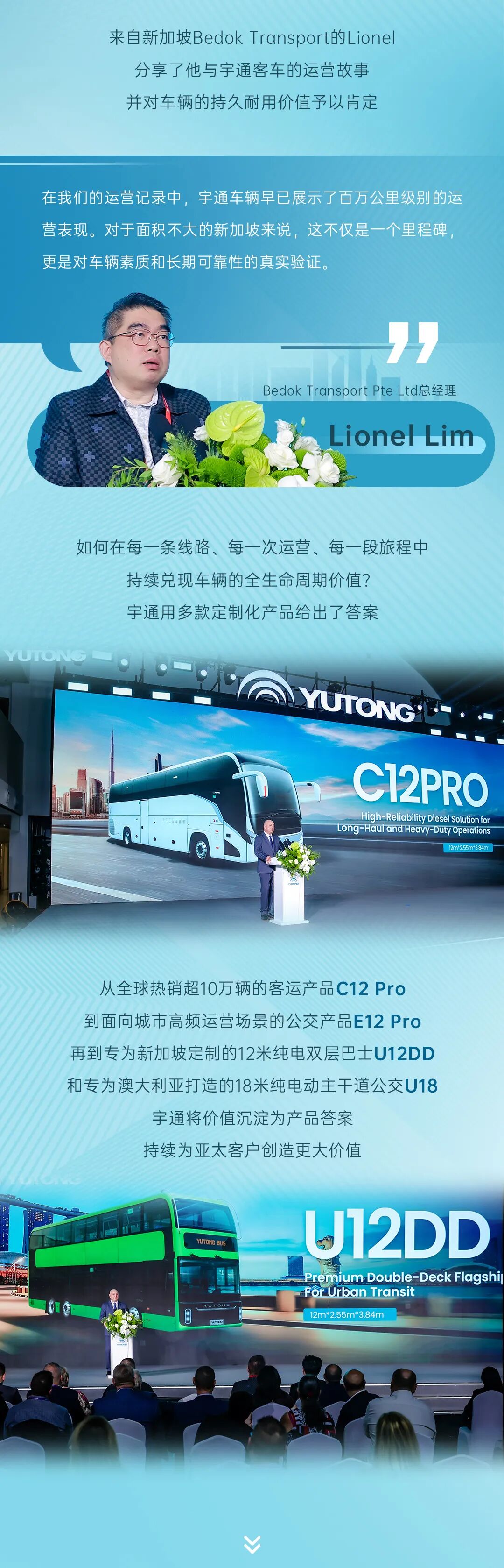 价值探索+云台山实测！亚太客户走进宇通沉浸感受中国智造魅力