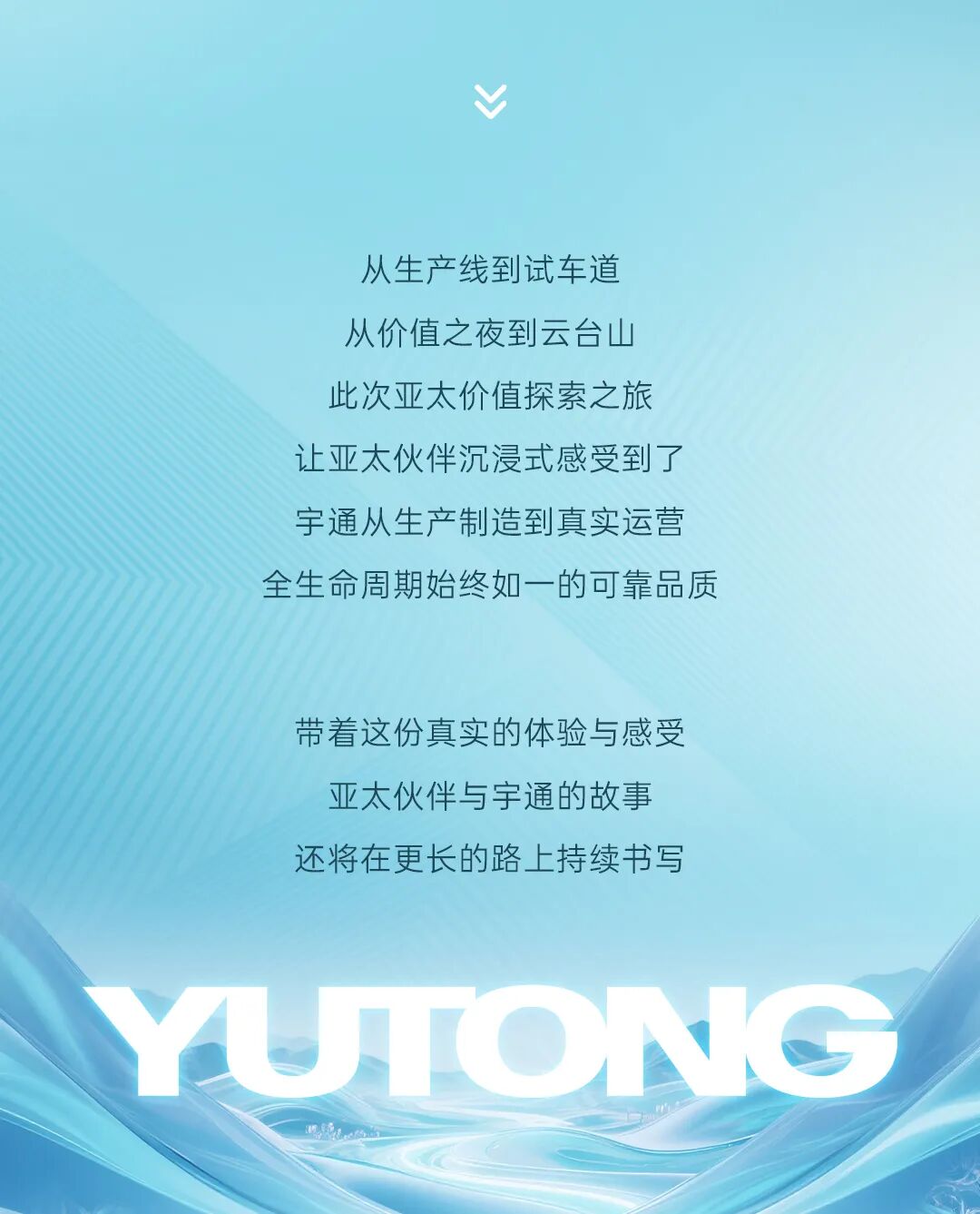 价值探索+云台山实测！亚太客户走进宇通沉浸感受中国智造魅力