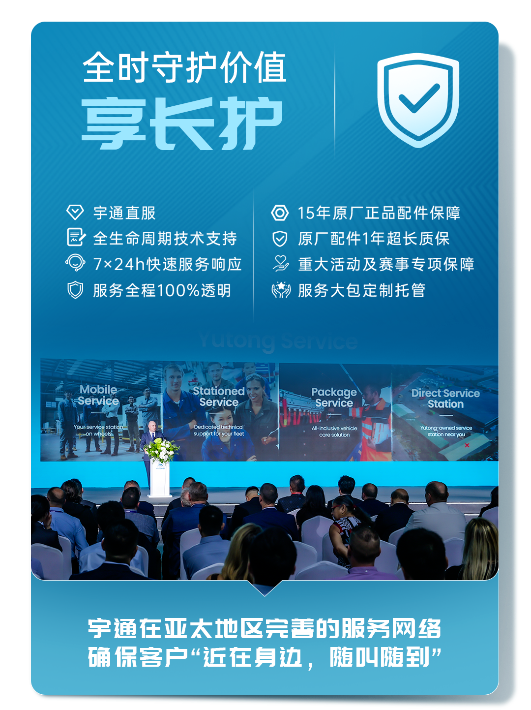 价值探索+云台山实测！亚太客户走进宇通沉浸感受中国智造魅力