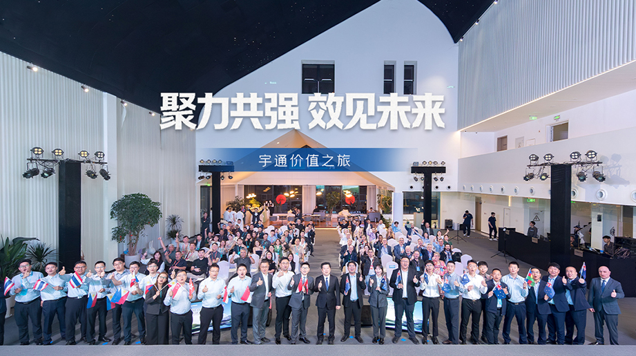 聚力共强，效见未来。宇通价值探索之旅圆满收官!四大价值全程见证。深耕亚太，下一站再见!