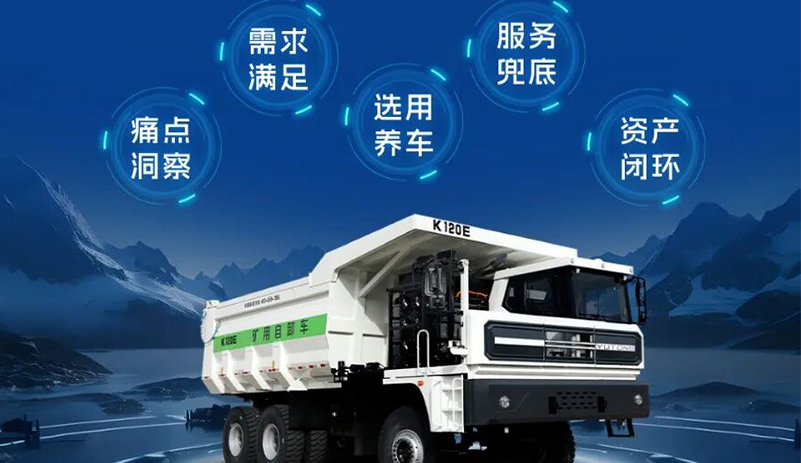 春检收官，服务不止｜宇通矿卡为矿山运营全生命周期护航！