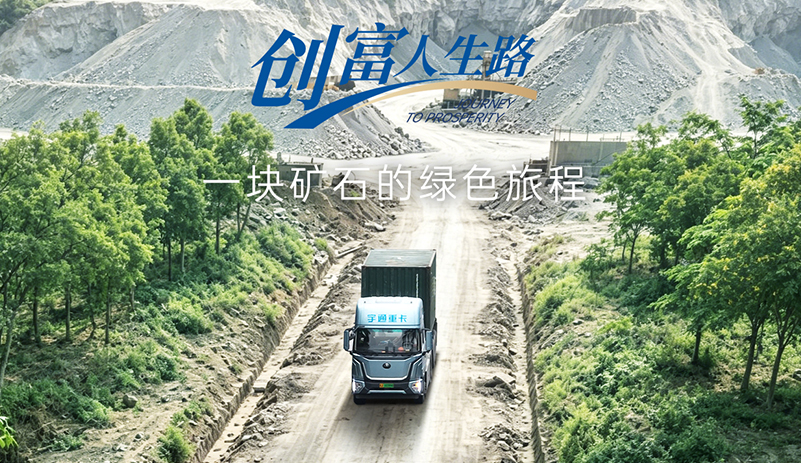广西T528牵引车车主故事:深耕贺梧碳酸钙产业走廊，月均60趟一次满电效率不掉线，大电量带来长续航、高出勤、高周转与高收益
