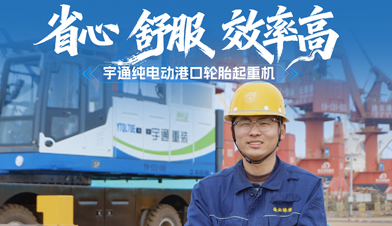 客户实测反馈全景监控+多重防护，吊装安全有底400度电池+三枪快充，24小时续航不耽误作业，出勤更稳!