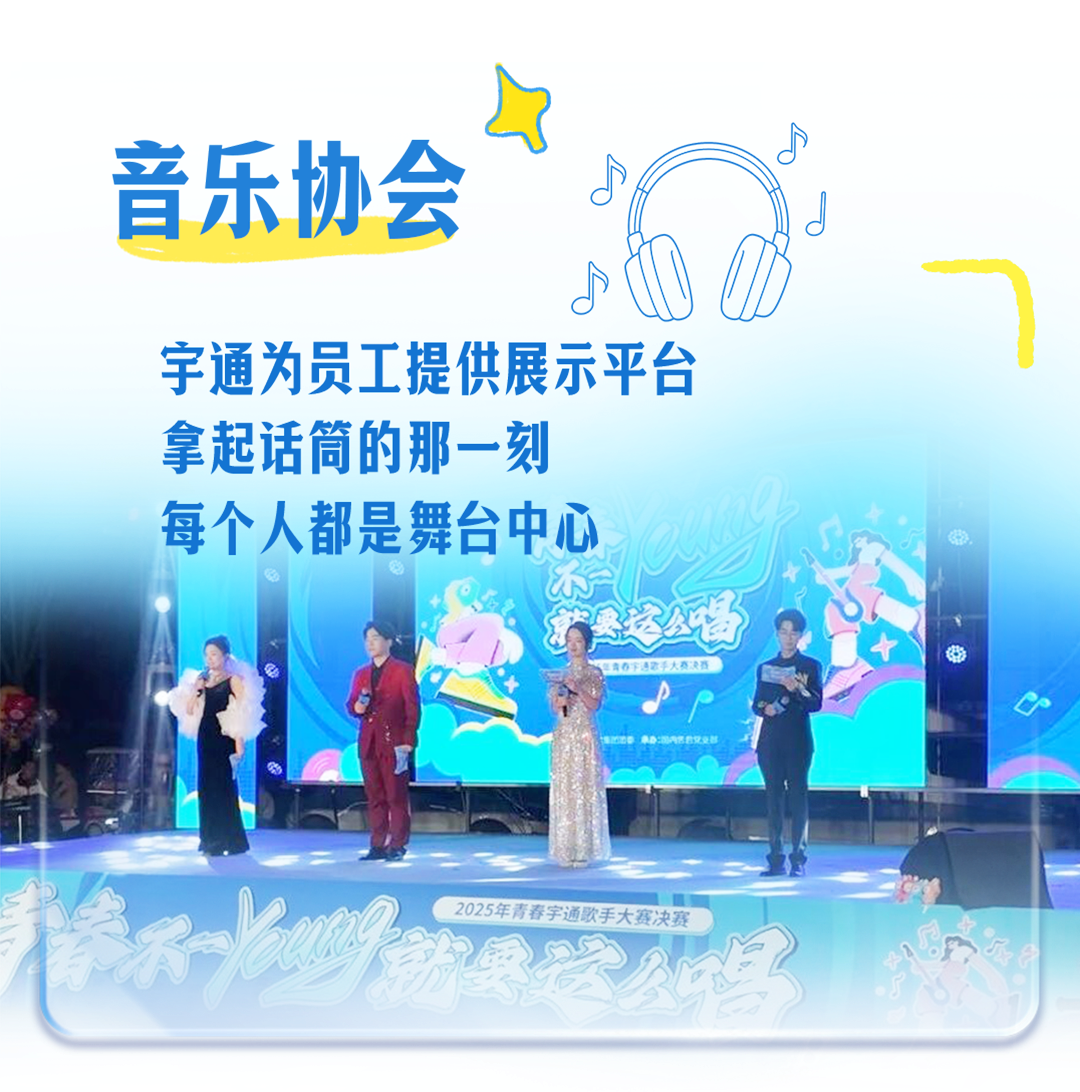 宇通人的365天：在热爱里，解锁工作外的一万种可能