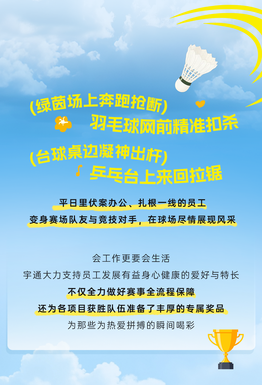 宇通人的365天：在热爱里，解锁工作外的一万种可能