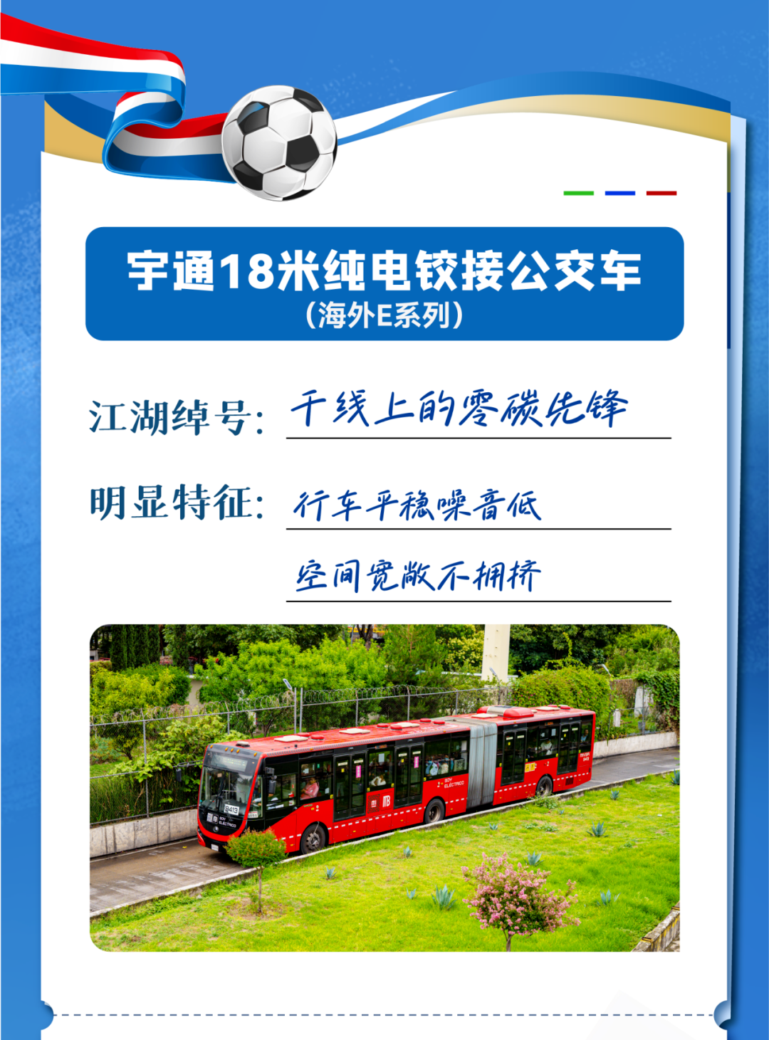 全球绿茵盛事开赛！快来看看这些在墨西哥奔跑的“熟悉面孔”
