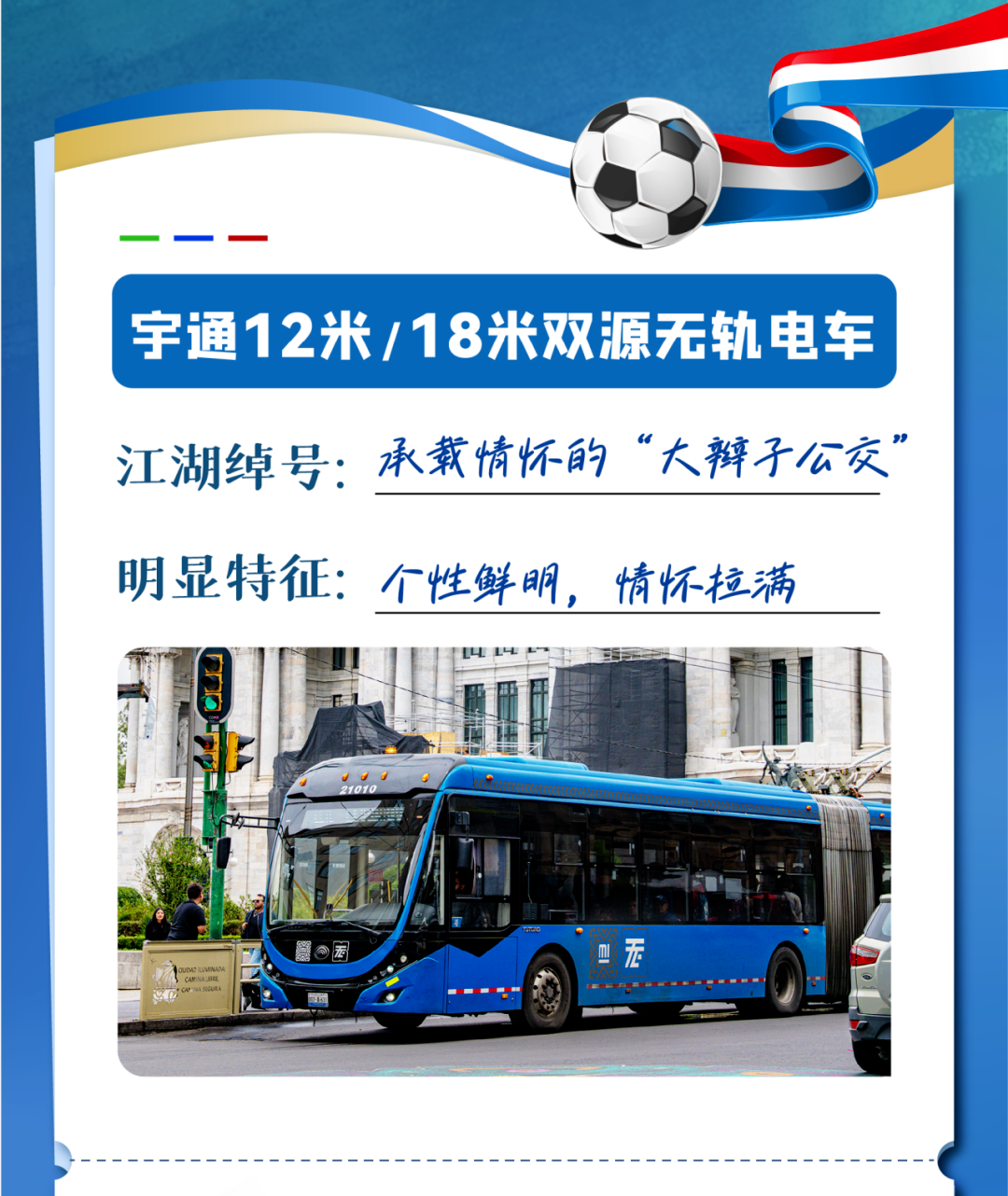 全球绿茵盛事开赛！快来看看这些在墨西哥奔跑的“熟悉面孔”