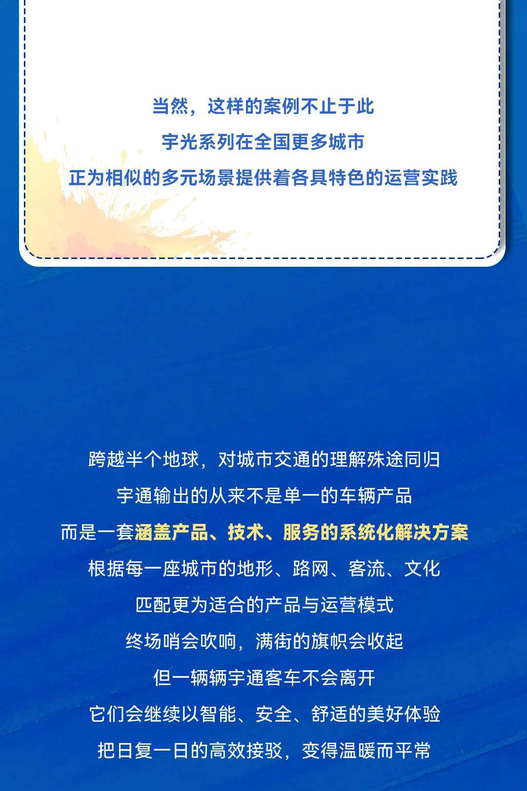 赛事直通车 | 看宇通9米纯电公交，如何应对墨城市中心交通“大考”