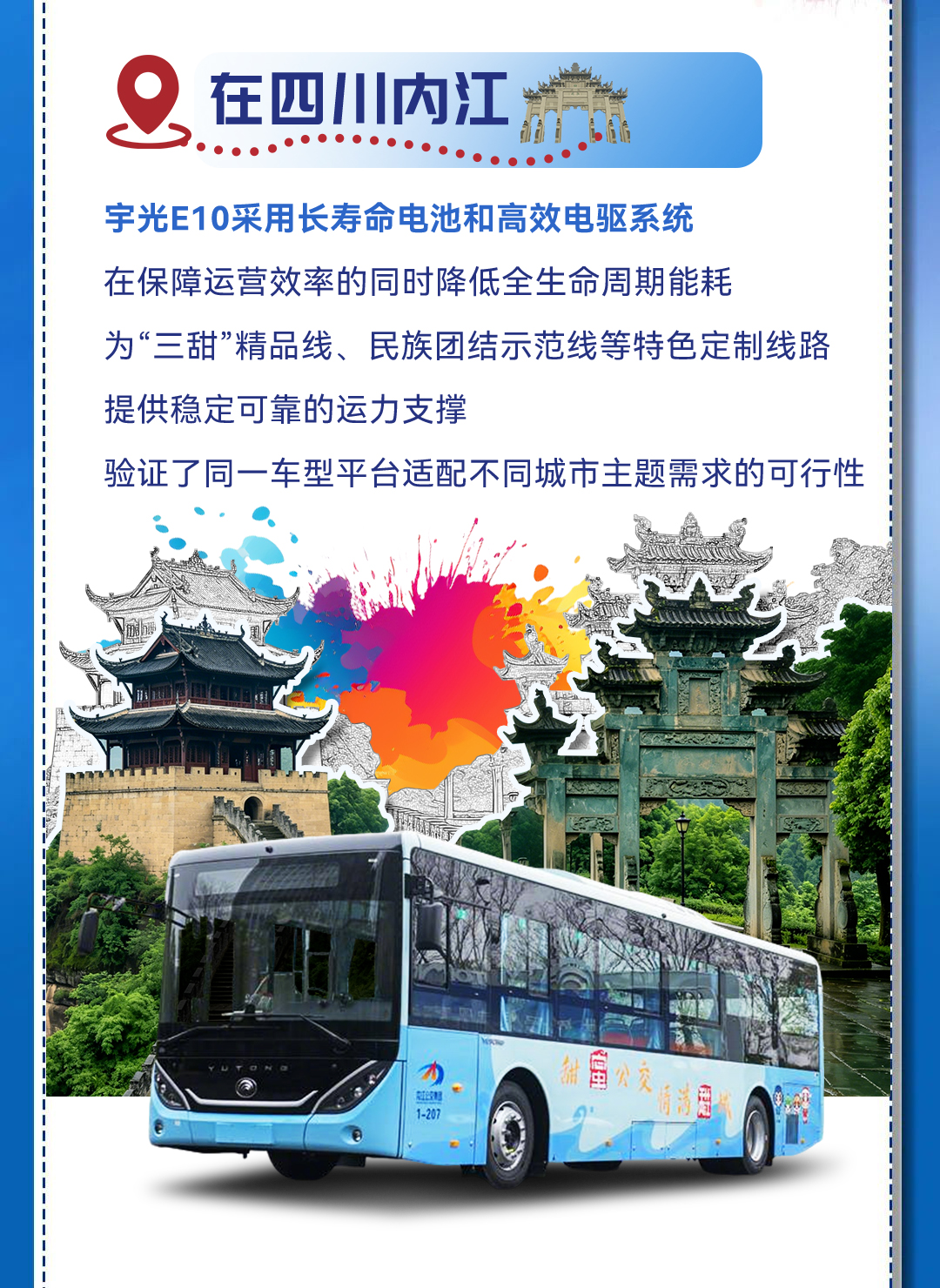 赛事直通车 | 看宇通9米纯电公交，如何应对墨城市中心交通“大考”