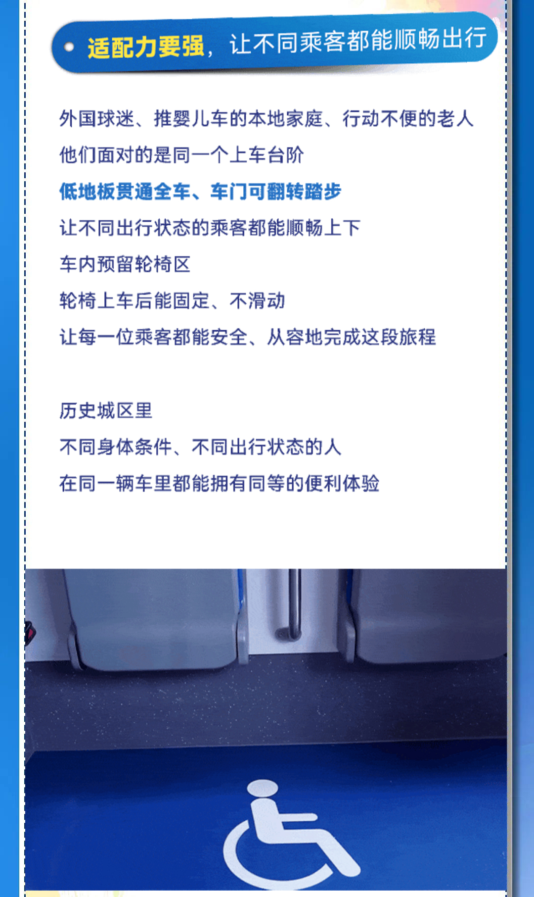 赛事直通车 | 看宇通9米纯电公交，如何应对墨城市中心交通“大考”