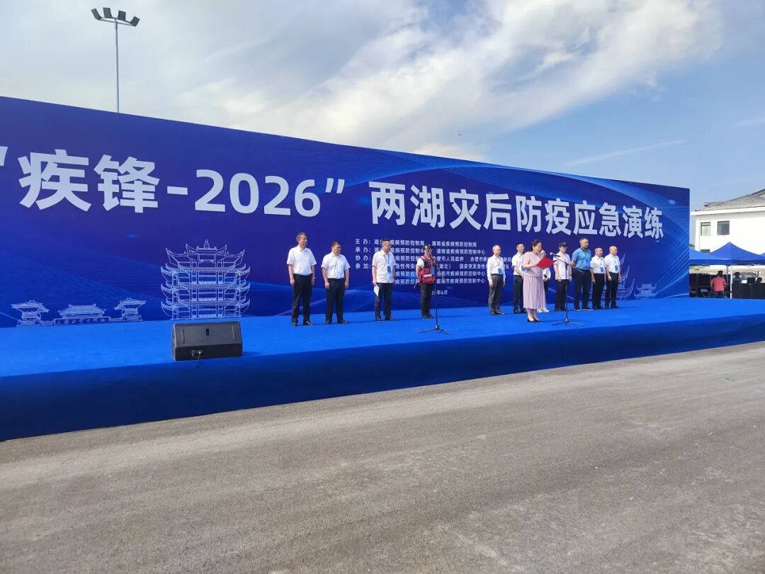 演练保障，全包赋能：宇⁺直服体系护航湖南疾控应急演练