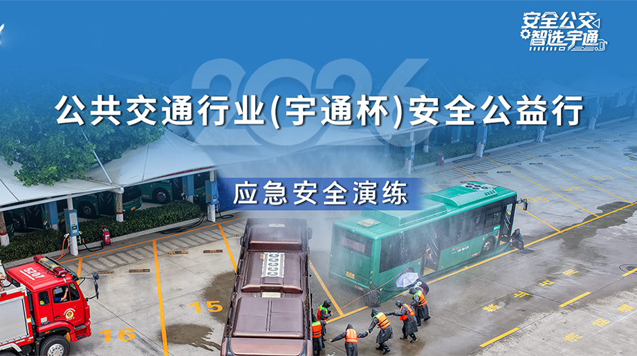 积极响应全国“安全生产月”号召，郑州公交以练为战、以安为本，筑牢绿城出行安全防线!
