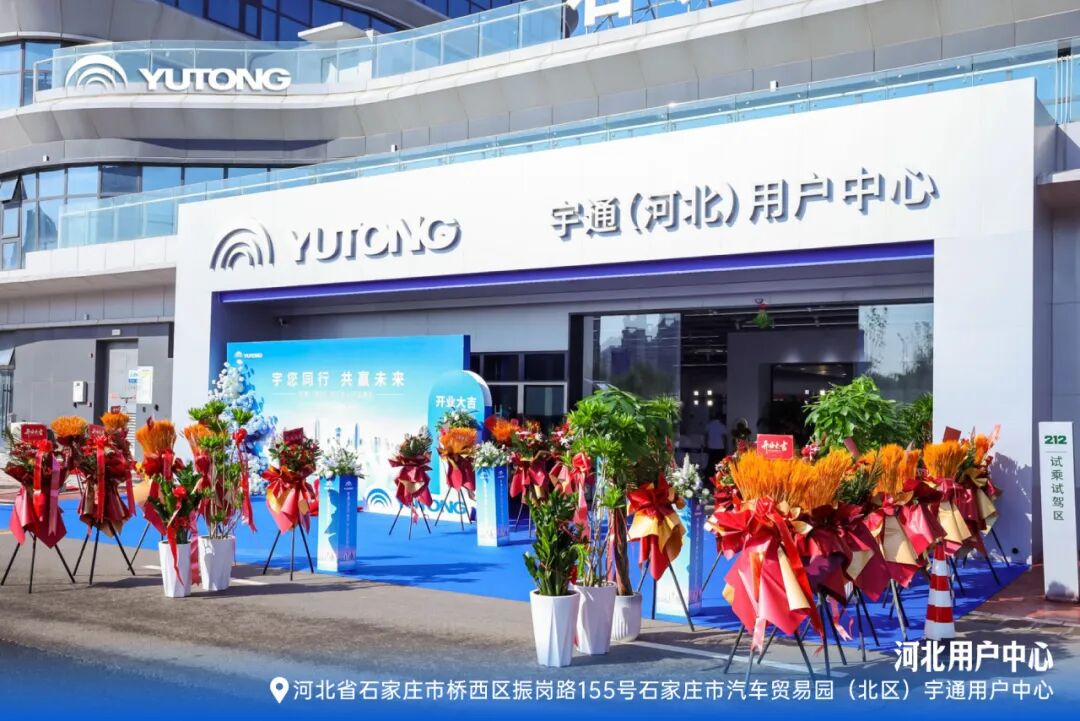 宇通用户中心再落三城 三直实体新模式加速向全国纵深落地