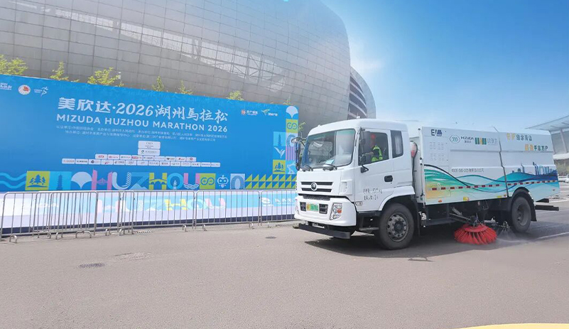 洁净护航湖马，服务全程在线！宇通环卫圆满护航2026湖州马拉松！