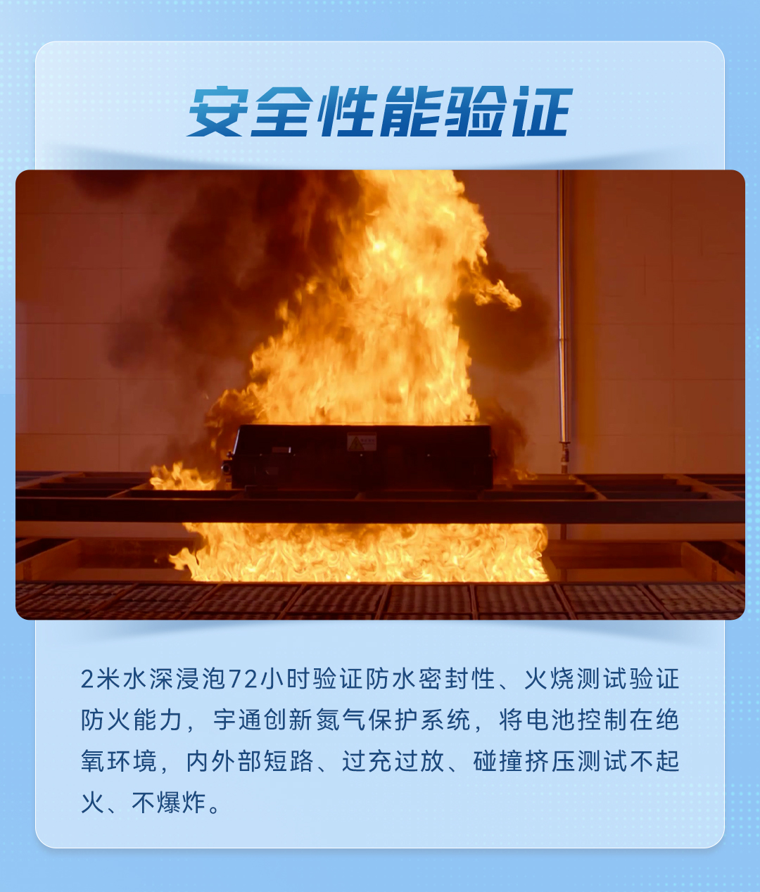 从安全底线到价值上限，如何定义一块商用车好电池？