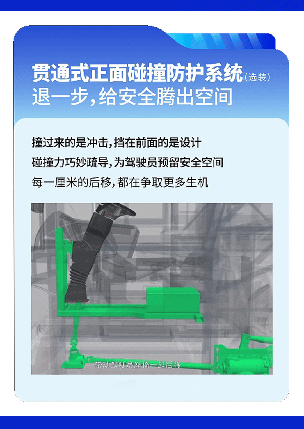 宇通多维安全，实力护航每一程