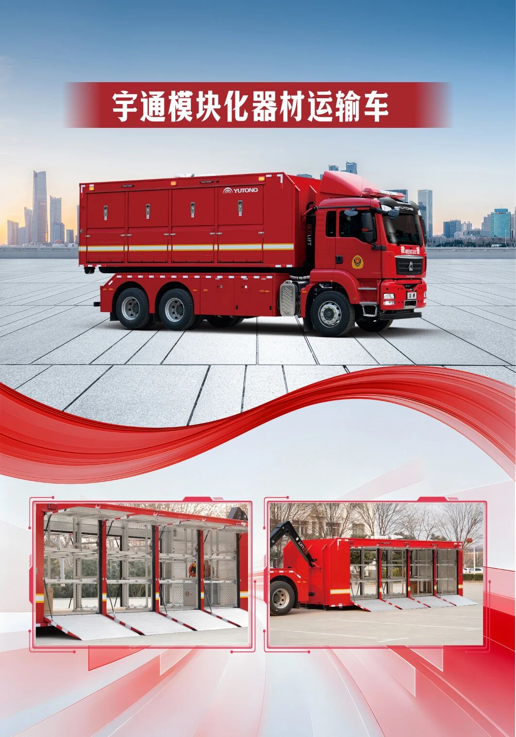 立体通信，高效救援：宇通应急保障方案赋能防汛抢险，守护生命防线