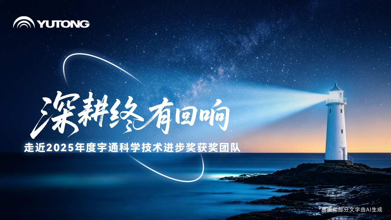 54项创新成果、2194.5万重奖的背后，是一群人的坚守与突破，创新应该如何从内打破、向外突破？听听获奖者怎么说。