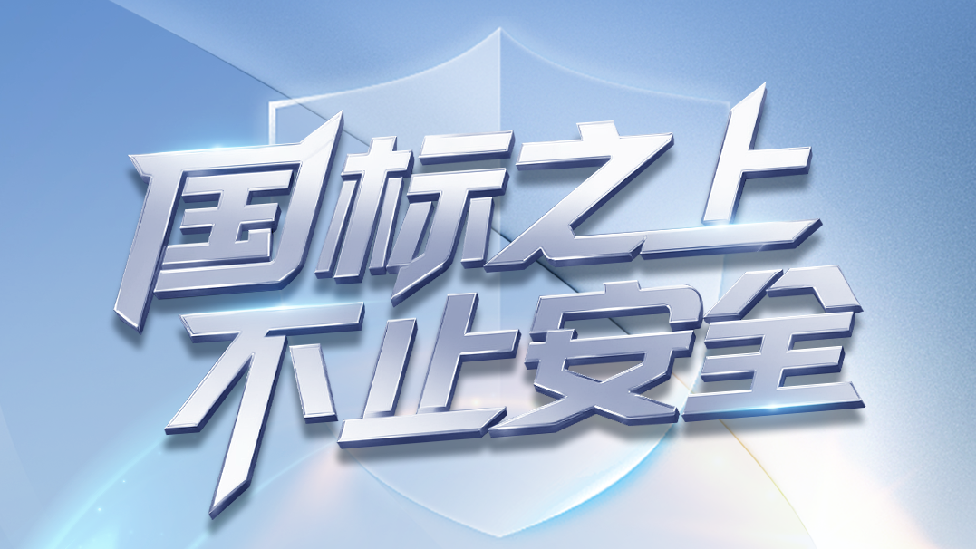 从安全底线到价值上限，如何定义一块商用车好电池？
