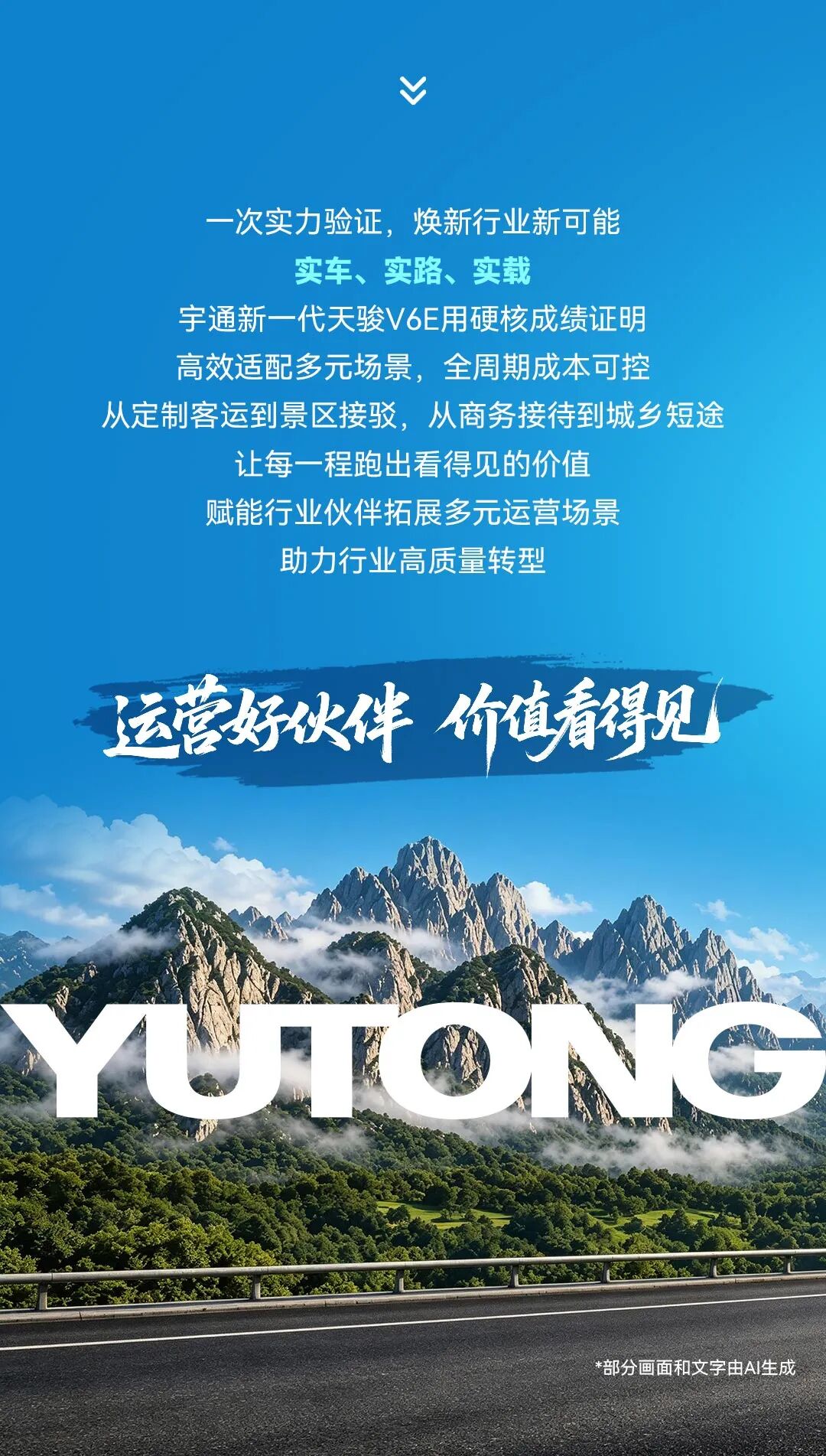 SOC仅耗65%续航307km！新一代天骏V6E高效适配多元场景