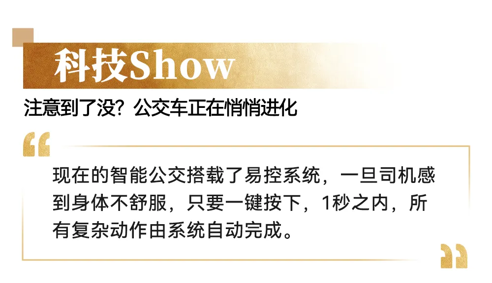 央媒高频聚焦:宇通高端产品背后的智造密码 央媒高频聚焦:宇通高端产品背后的智造密码