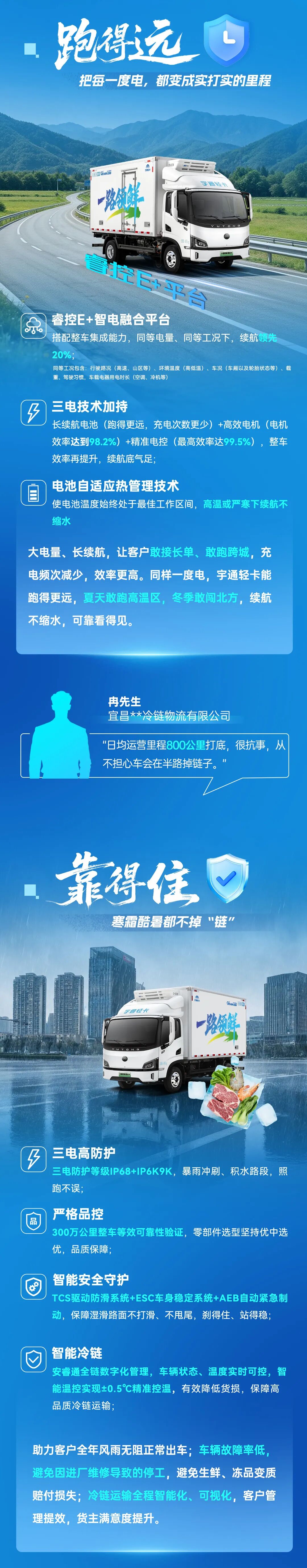 半年榜单｜15万公里可绕地球四圈，宇通轻卡跑出来的真耐用