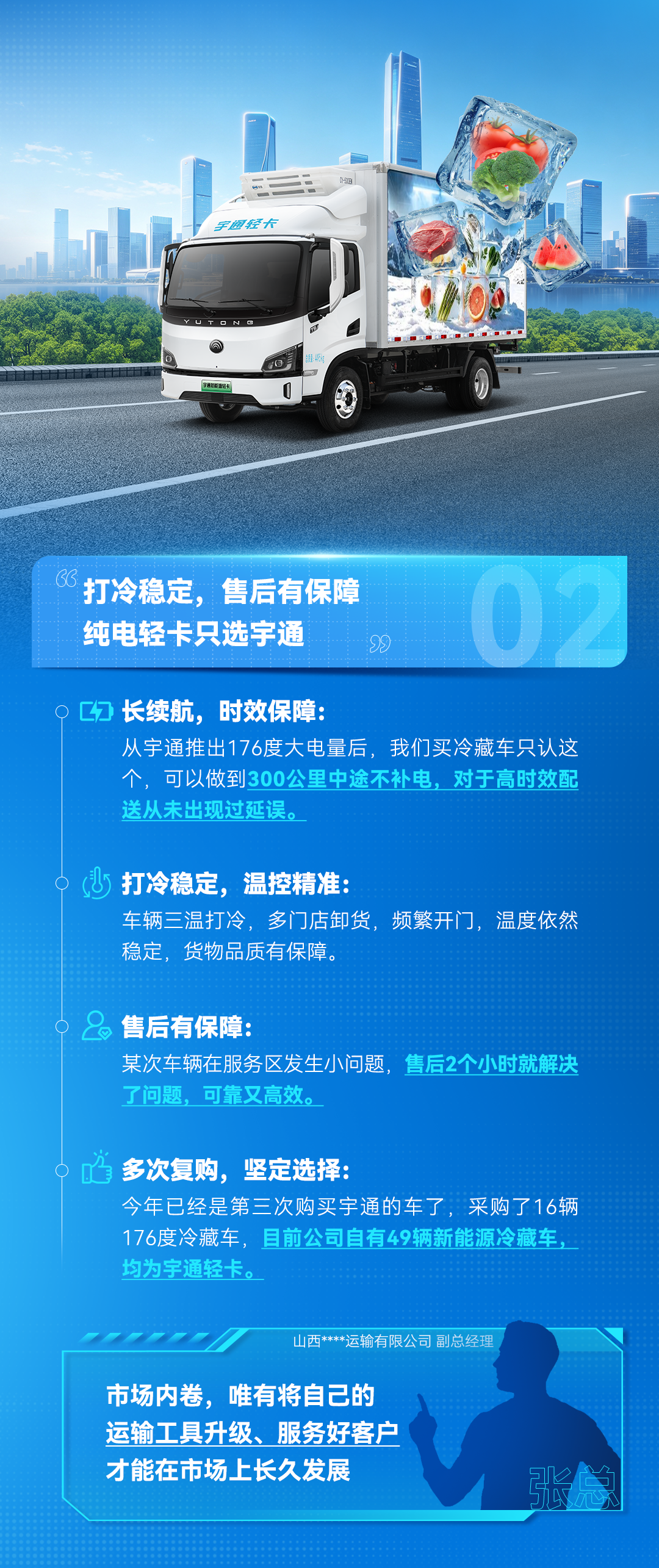 单车3年省30万无故障，日行800公里不掉链，宇通轻卡始终“在路上”