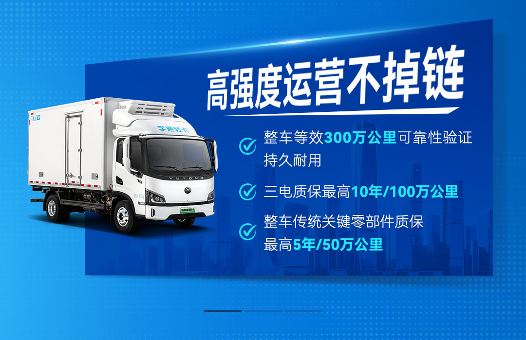 单车3年省30万无故障，日行800公里不掉链，宇通轻卡始终“在路上”